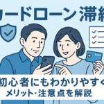 カードローン 滞納