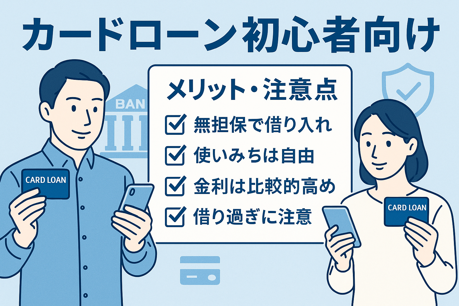 カード ローン web 完結